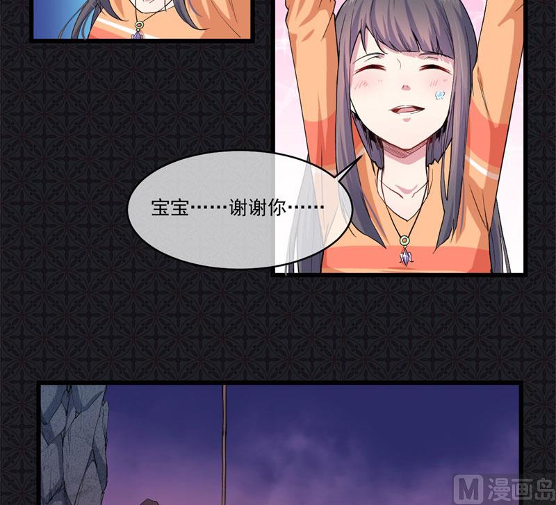 《傲娇男神爱上我》106太子 第37页