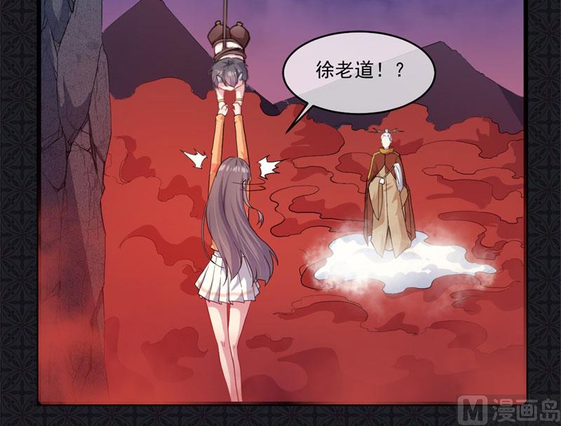 《傲娇男神爱上我》106太子 第38页