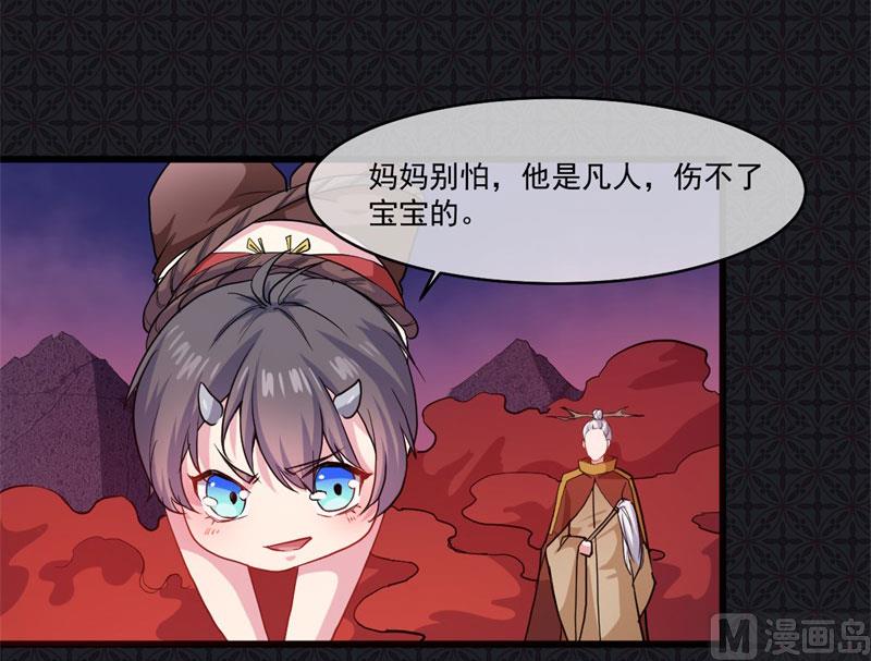 《傲娇男神爱上我》106太子 第39页