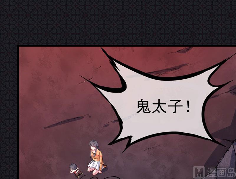 《傲娇男神爱上我》106太子 第40页