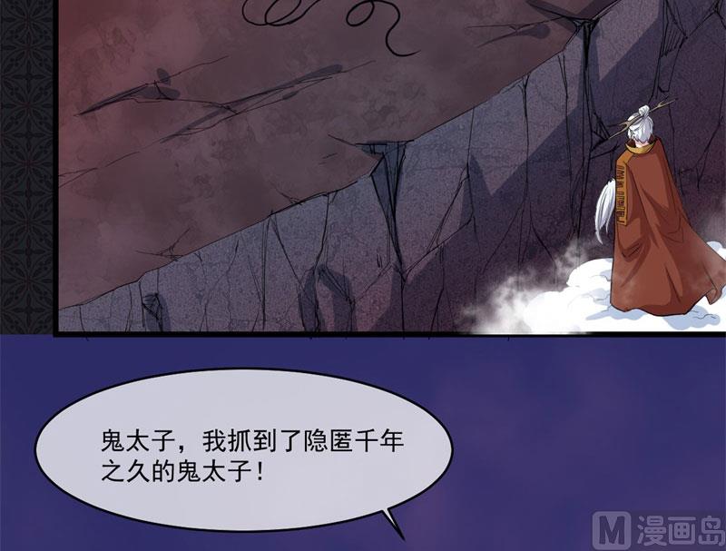 《傲娇男神爱上我》106太子 第41页