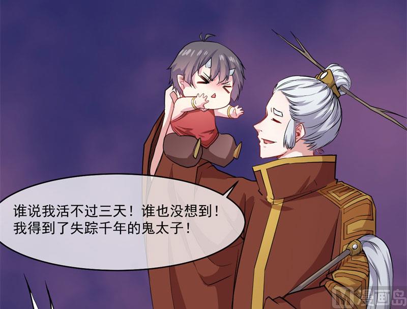 《傲娇男神爱上我》106太子 第42页