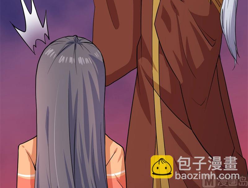 《傲娇男神爱上我》106太子 第43页