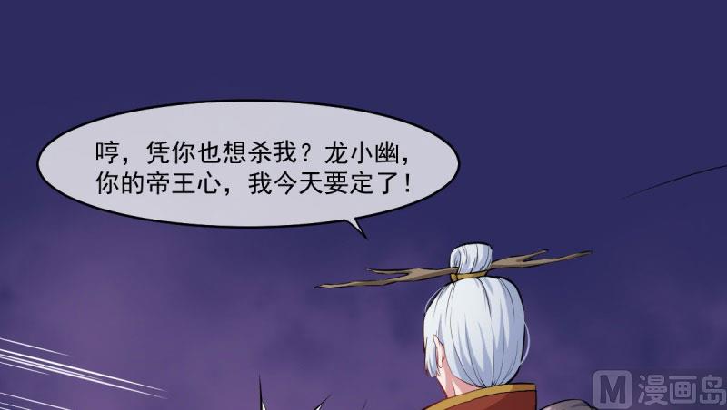 《傲娇男神爱上我》106太子 第47页