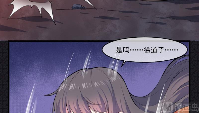 《傲娇男神爱上我》106太子 第50页