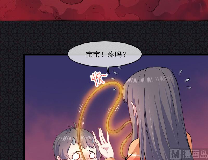 《傲娇男神爱上我》106太子 第5页