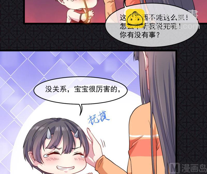 《傲娇男神爱上我》106太子 第6页