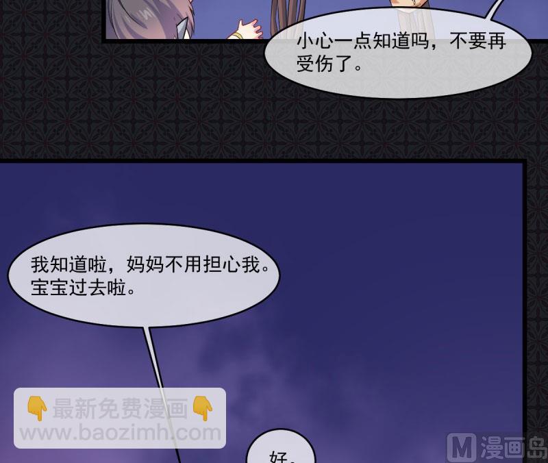 《傲娇男神爱上我》106太子 第8页