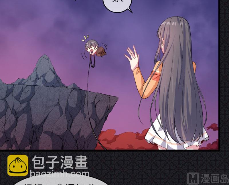 《傲娇男神爱上我》106太子 第9页