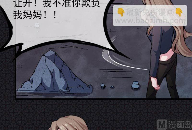 《傲娇男神爱上我》107敢动我的人 第14页