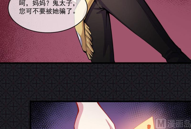 《傲娇男神爱上我》107敢动我的人 第16页
