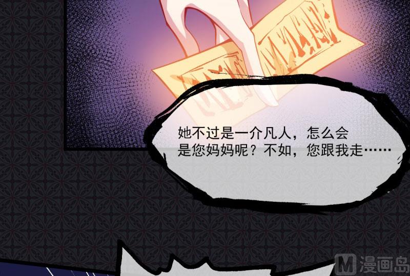 《傲娇男神爱上我》107敢动我的人 第17页