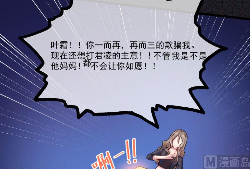 《傲娇男神爱上我》107敢动我的人 第18页