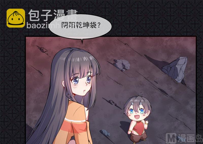 《傲娇男神爱上我》107敢动我的人 第28页