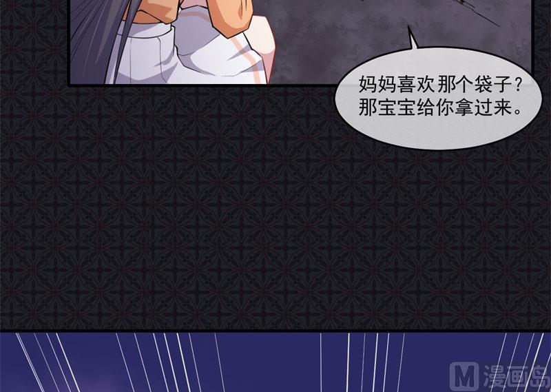《傲娇男神爱上我》107敢动我的人 第29页