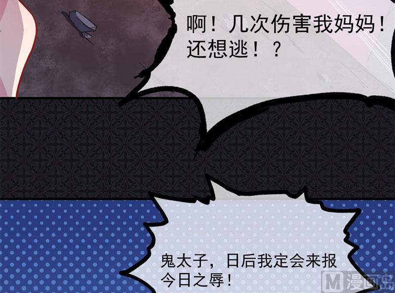 《傲娇男神爱上我》107敢动我的人 第32页