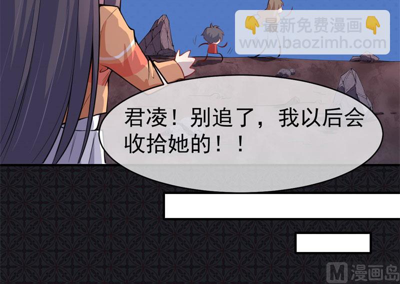 《傲娇男神爱上我》107敢动我的人 第34页