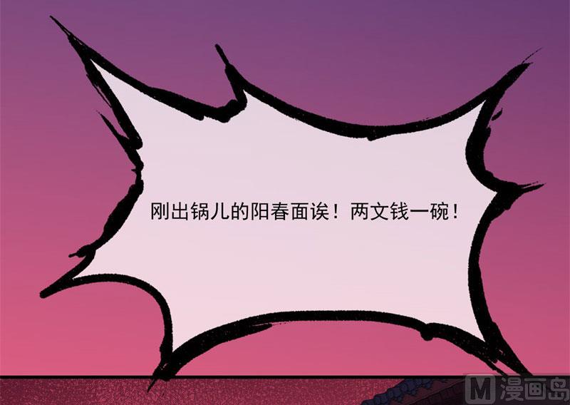 《傲娇男神爱上我》107敢动我的人 第47页