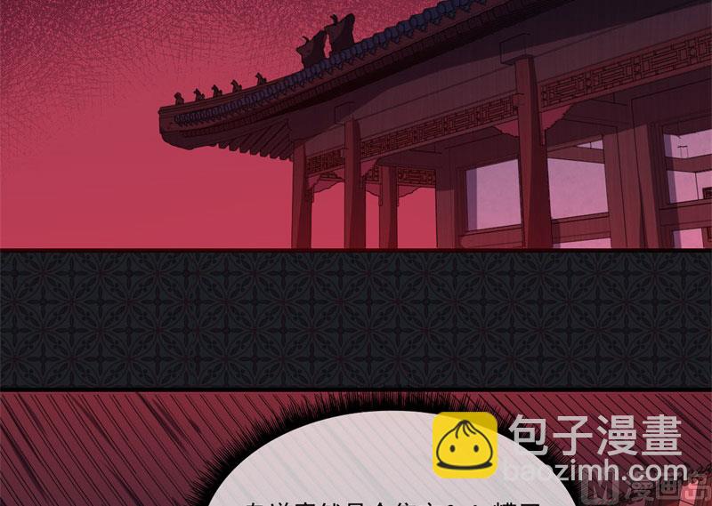 《傲娇男神爱上我》107敢动我的人 第48页