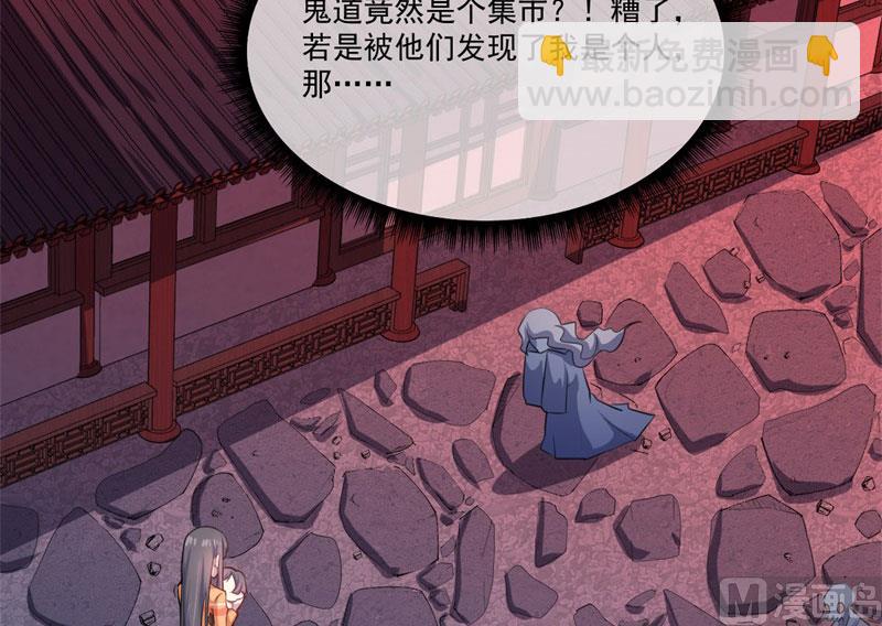 《傲娇男神爱上我》107敢动我的人 第49页