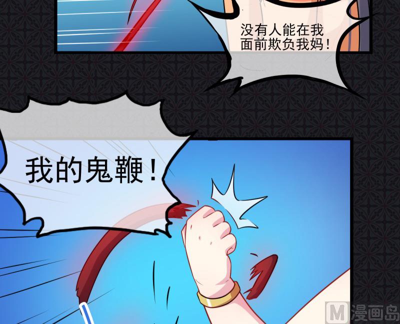《傲娇男神爱上我》110刀山火海 第12页