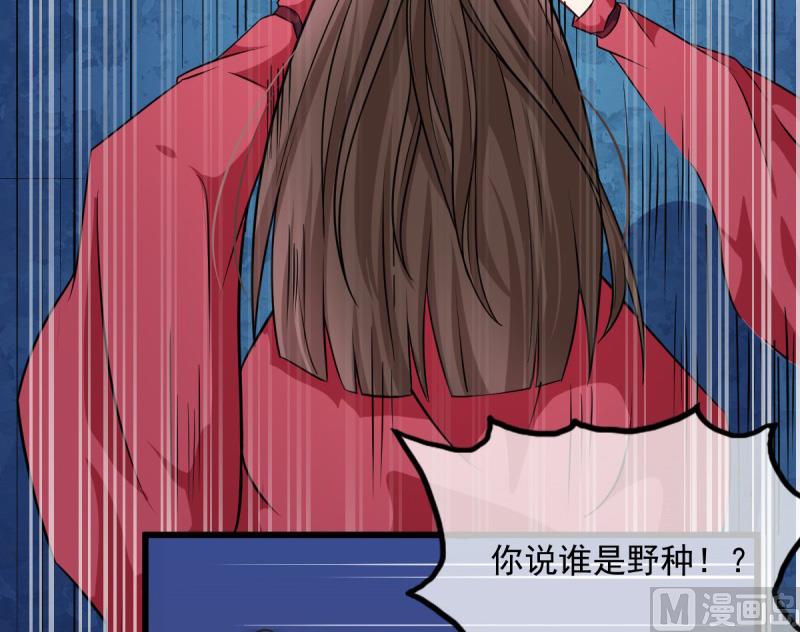 《傲娇男神爱上我》110刀山火海 第17页