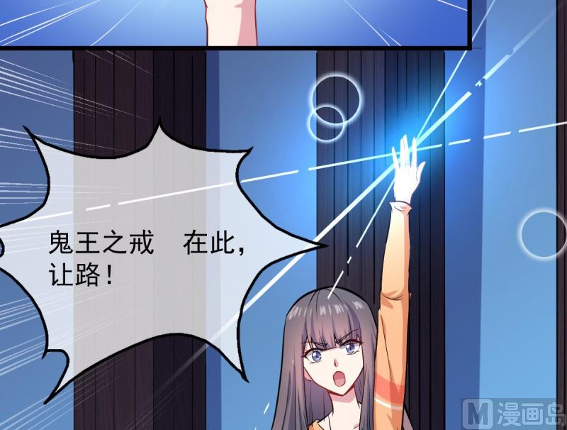 《傲娇男神爱上我》110刀山火海 第23页