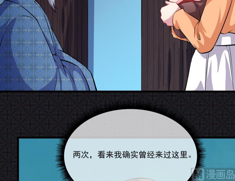 《傲娇男神爱上我》110刀山火海 第30页