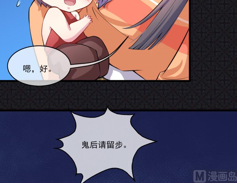 《傲娇男神爱上我》110刀山火海 第33页
