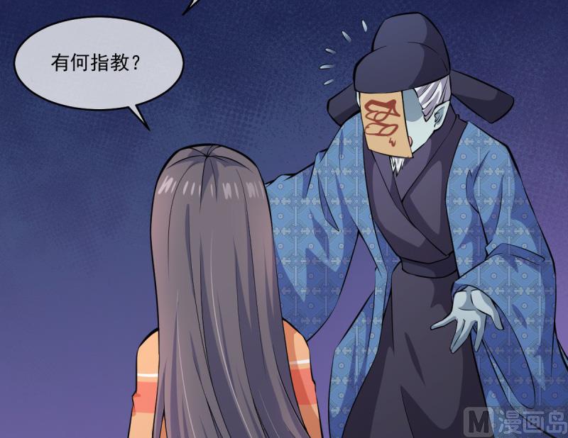 《傲娇男神爱上我》110刀山火海 第34页