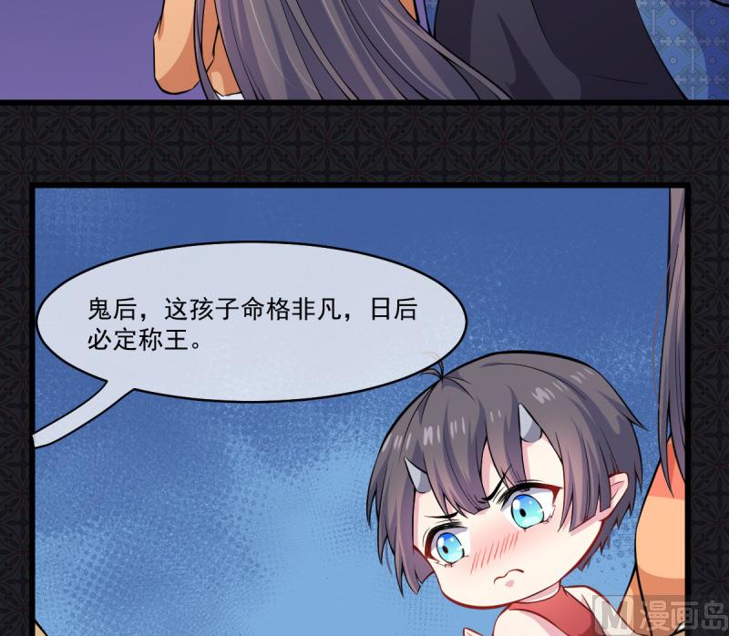 《傲娇男神爱上我》110刀山火海 第35页