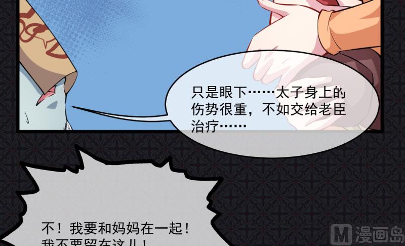 《傲娇男神爱上我》110刀山火海 第36页