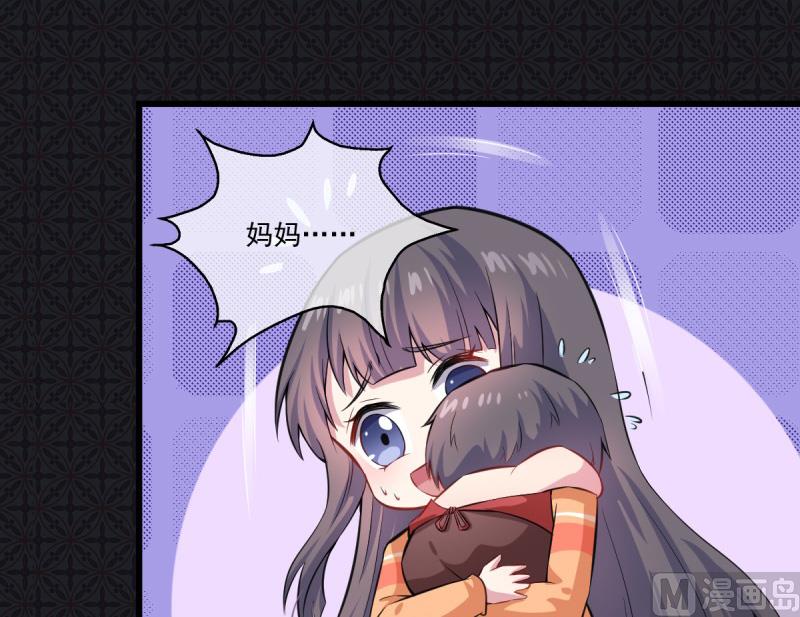 《傲娇男神爱上我》110刀山火海 第39页