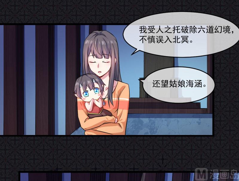 《傲娇男神爱上我》110刀山火海 第3页