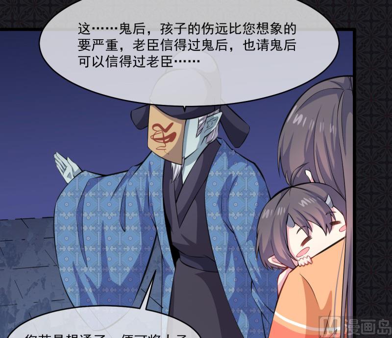 《傲娇男神爱上我》110刀山火海 第42页