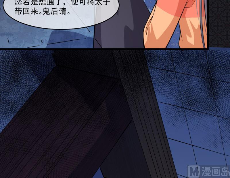 《傲娇男神爱上我》110刀山火海 第43页