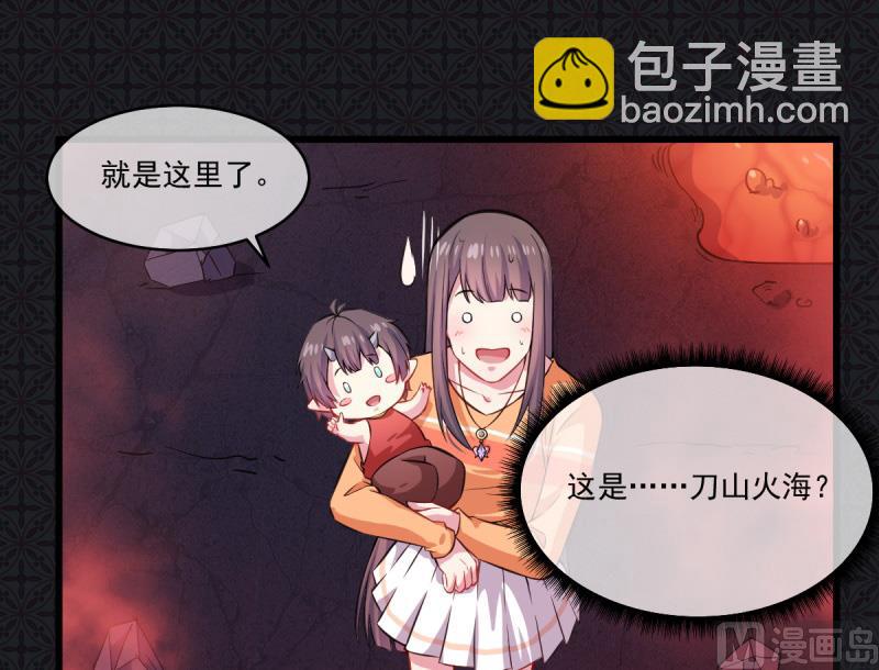 《傲娇男神爱上我》110刀山火海 第49页