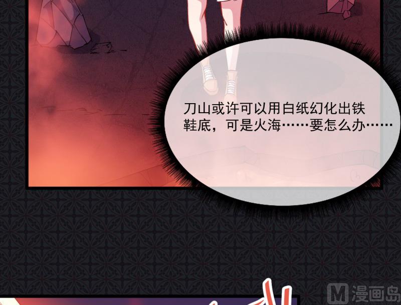 《傲娇男神爱上我》110刀山火海 第50页