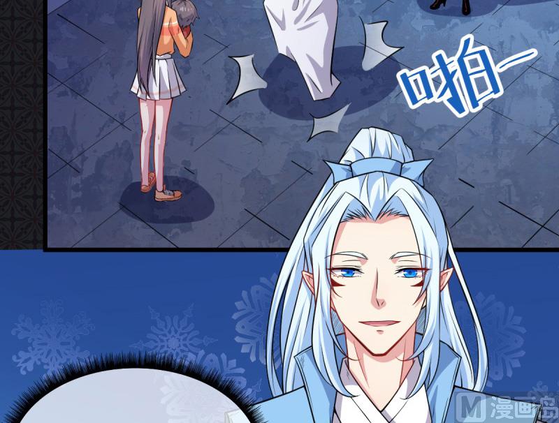 《傲娇男神爱上我》110刀山火海 第5页