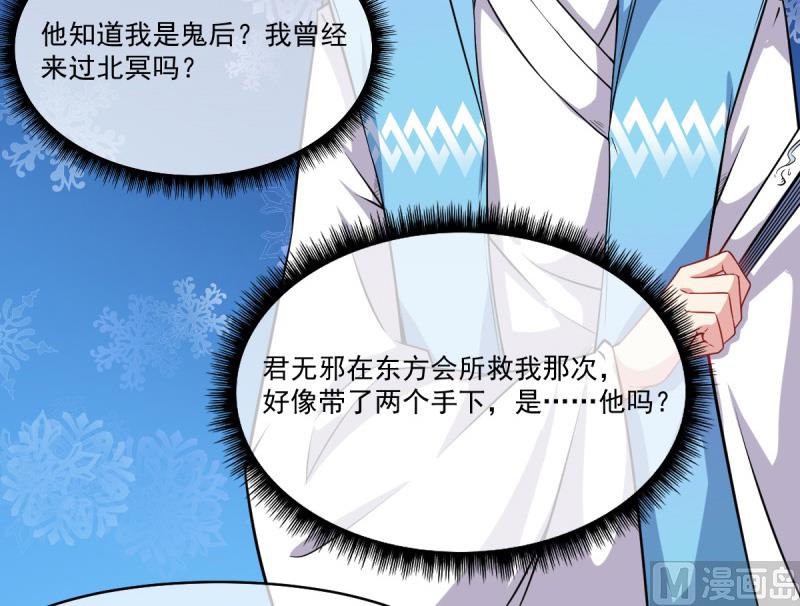 《傲娇男神爱上我》110刀山火海 第6页