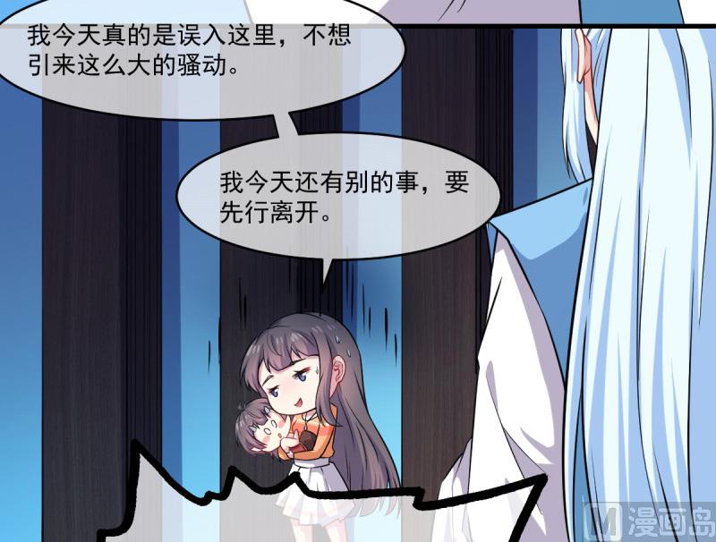 《傲娇男神爱上我》110刀山火海 第7页