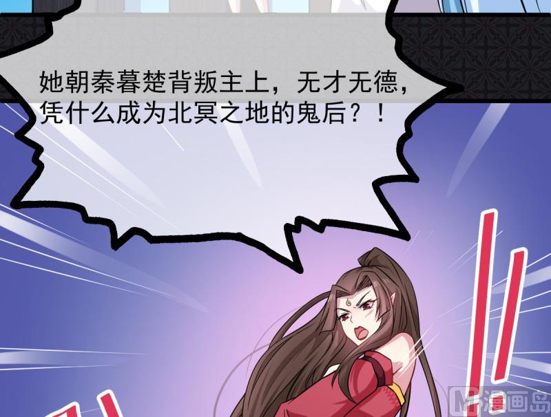 《傲娇男神爱上我》110刀山火海 第8页