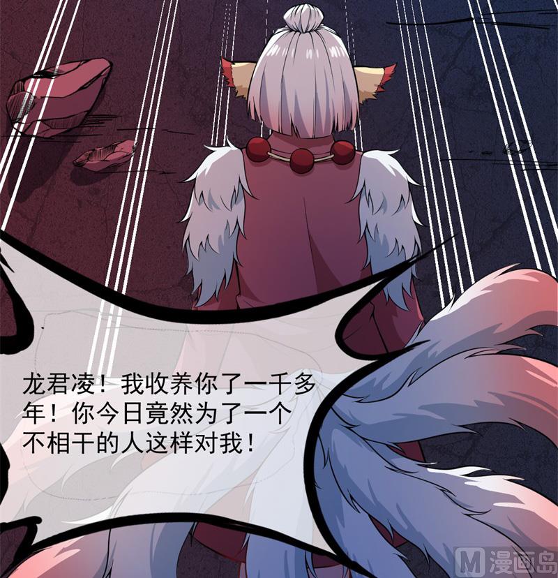 《傲娇男神爱上我》111求你救救他 第14页