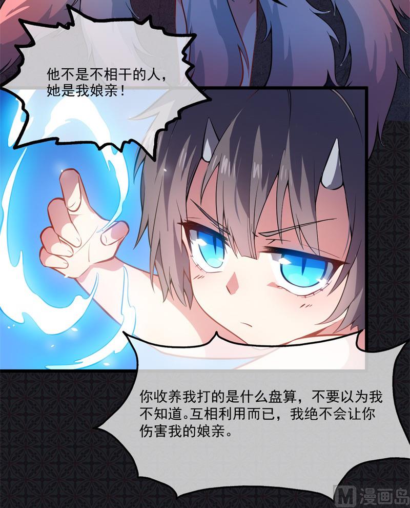 《傲娇男神爱上我》111求你救救他 第15页