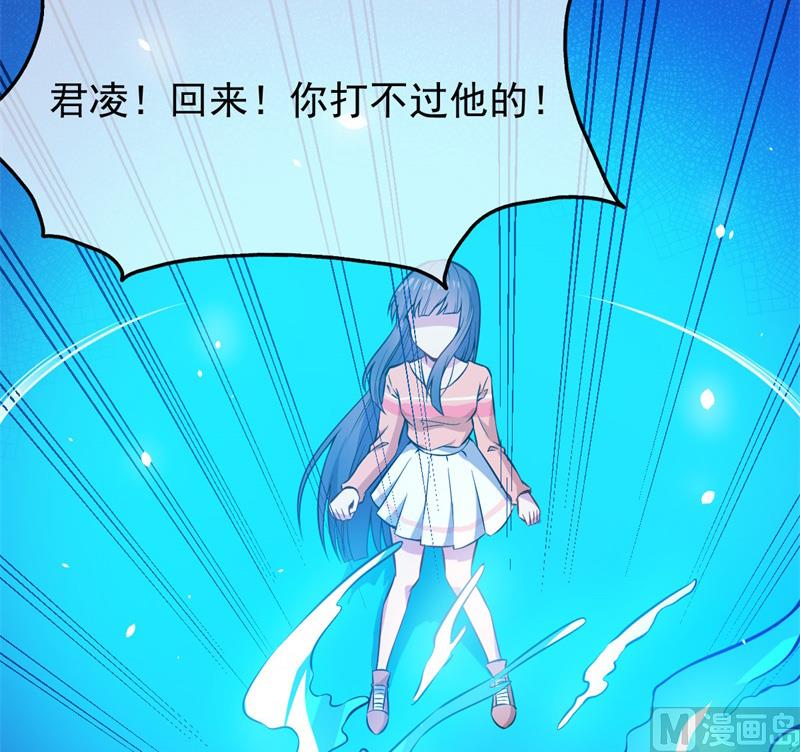 《傲娇男神爱上我》111求你救救他 第17页