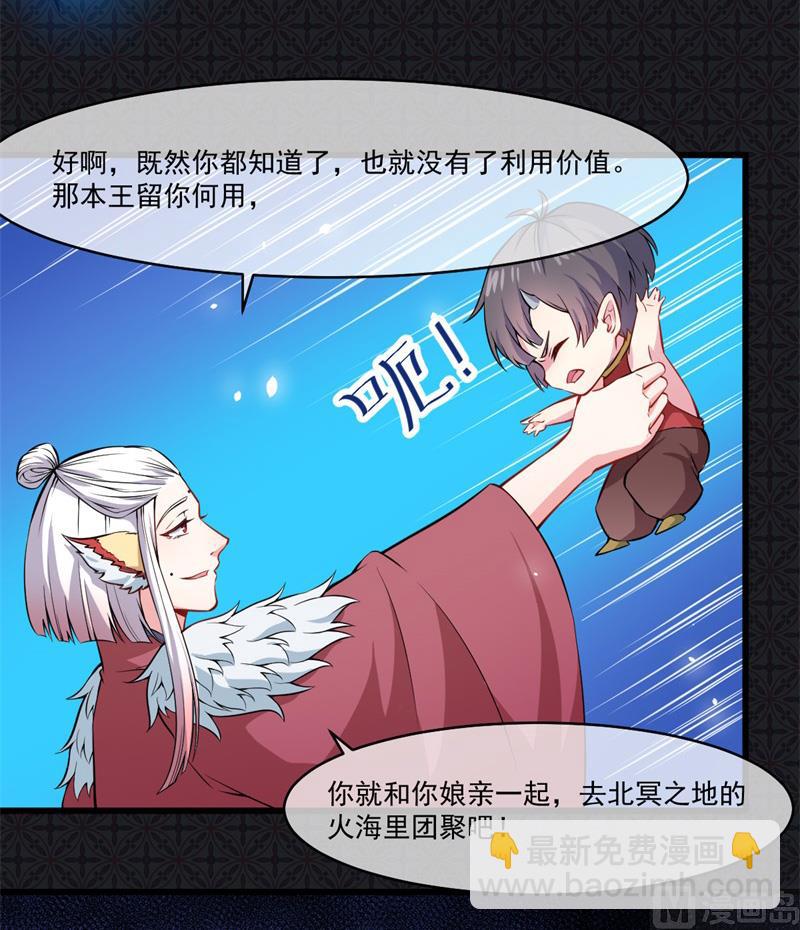 《傲娇男神爱上我》111求你救救他 第19页