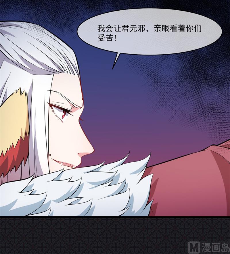 《傲娇男神爱上我》111求你救救他 第20页