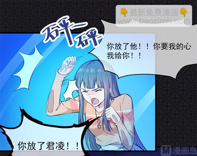 《傲娇男神爱上我》111求你救救他 第21页