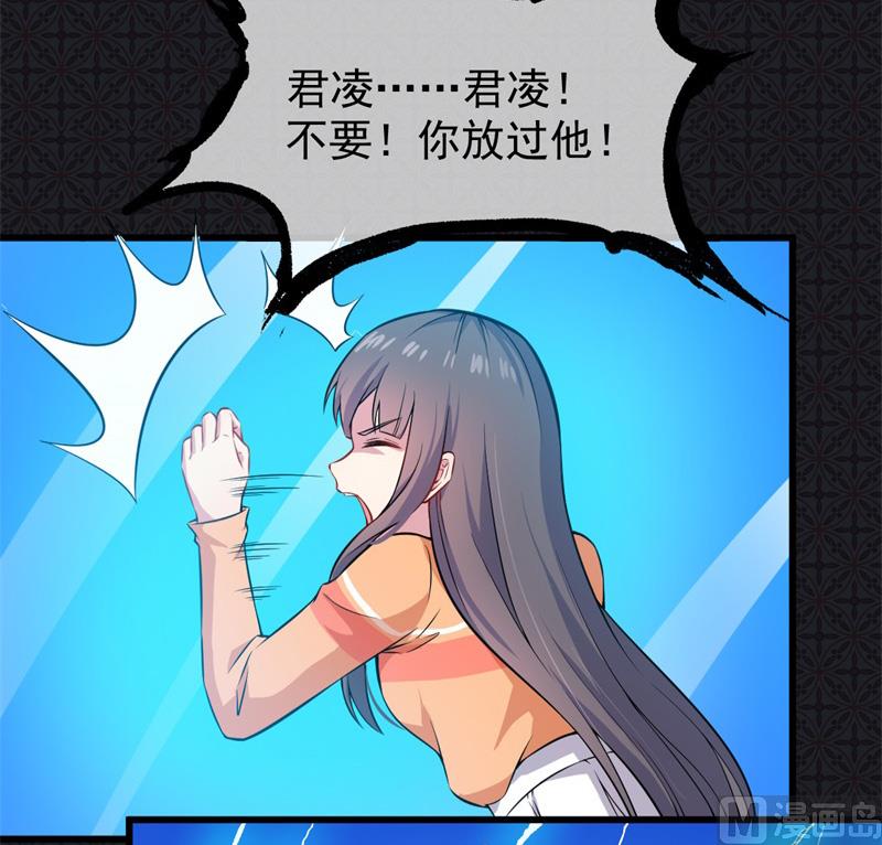 《傲娇男神爱上我》111求你救救他 第26页