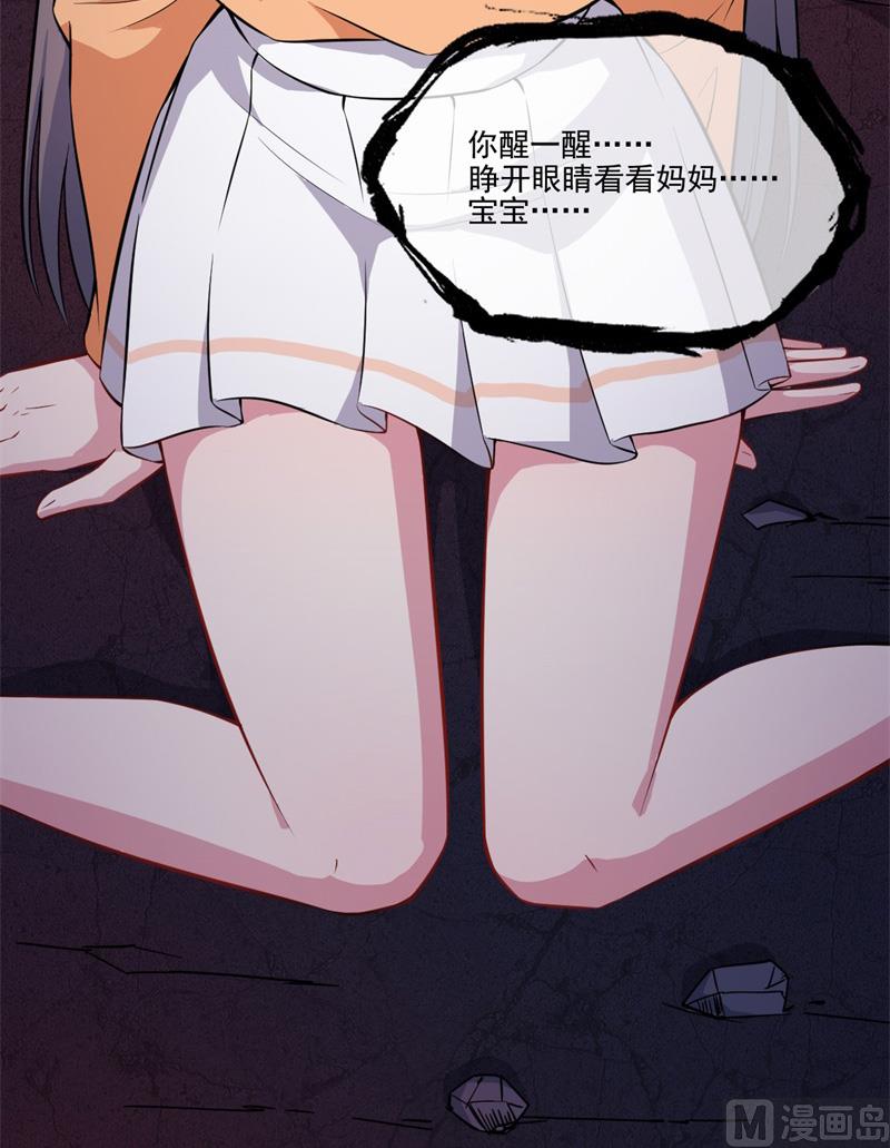 《傲娇男神爱上我》111求你救救他 第35页
